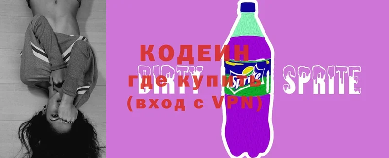 ссылка на мегу зеркало  сайты даркнета официальный сайт  Codein Purple Drank  Ржев 