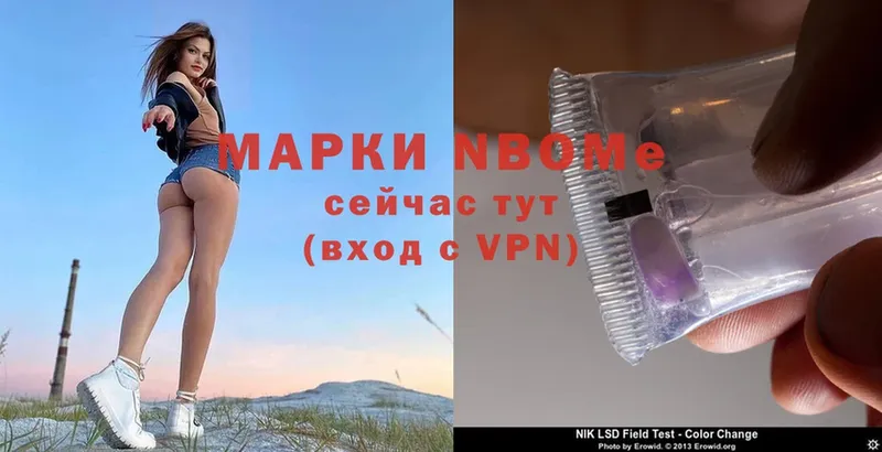 Марки 25I-NBOMe 1,5мг  купить закладку  Ржев 